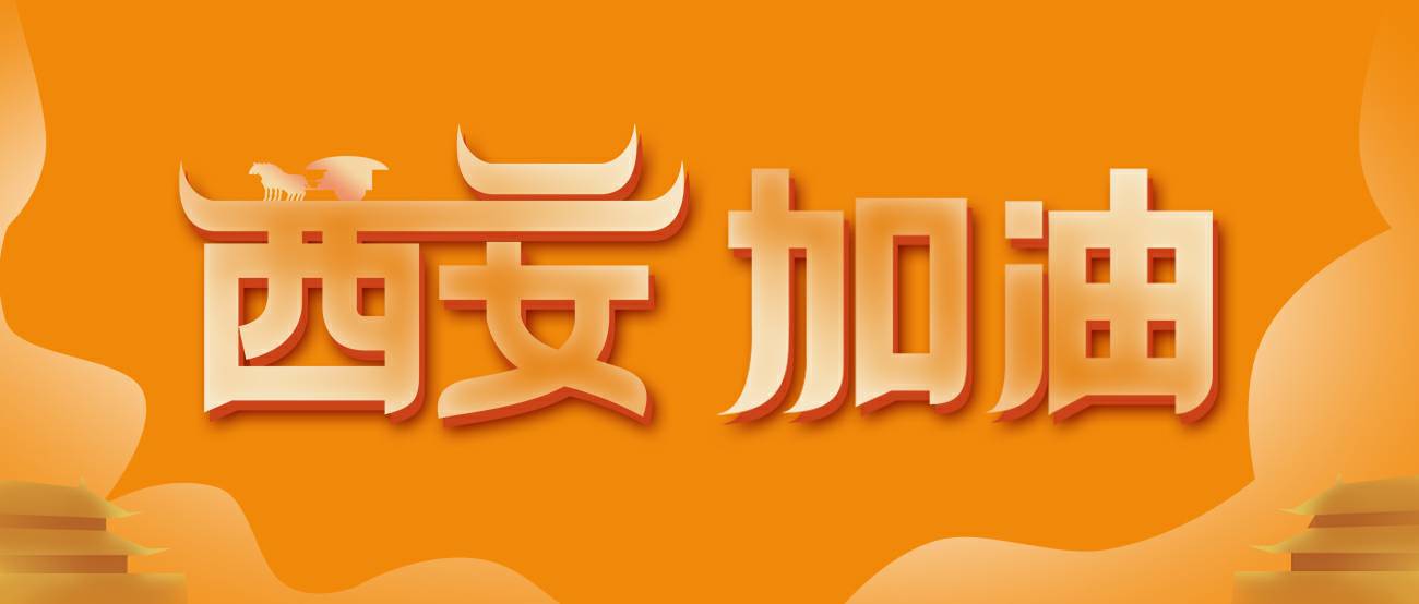 开云网页版·网站在线登入-开云(中国)集团再捐20万个KN95口罩驰援西安！